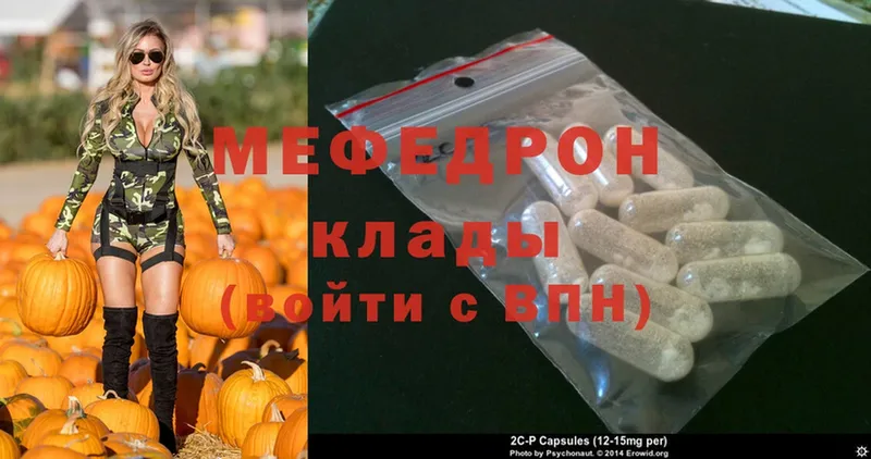 где продают   Сосновка  МЕФ mephedrone 